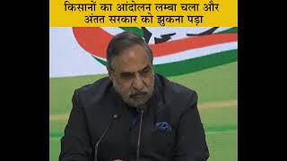 Constitution Day: Shri Anand Sharma addresses the media at AICC HQ