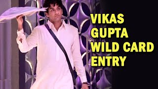 Breaking: Vikas Gupta की होगी, WILD CARD Entry, क्या बनेंगे घर के मास्टरमाइंड | Bigg Boss 15
