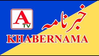 ATV KHABERNAMA 27 Nov 2021