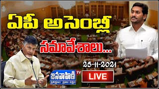 #LIVE || AP Seventh Session of XV Legislative Assembly Day 06 || 25-11-2021 || Janavahini Tv