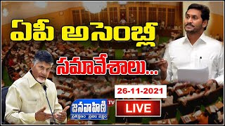 LIVE : Legislative Assembly Day 07 - 26th November 2021  || Janavahini Tv