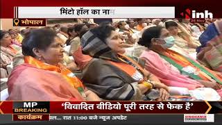 Madhya Pradesh News || CM Shivraj Singh Chouhan ने की घोषणा, मिंटो हॉल का बदला नाम