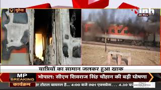 MP Morena News || Hetampur Railway Station पर लगी आग, यात्रियों का सामान जलकर हुआ खाक