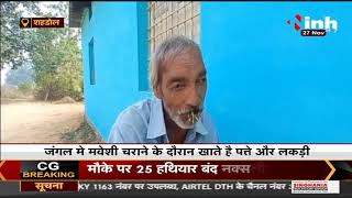 Madhya Pradesh News || Shahdol में 1 व्यक्ति दस वर्षों से यूकेलिप्टस के पत्ते और लकड़ी खा रहा