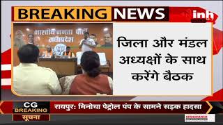 BJP राष्ट्रीय संगठन महामंत्री BL Santosh पहुंचे Bhopal, CM Shivraj Singh Chouhan से करेंगे चर्चा