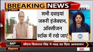 New Variant Omicron || CM Shivraj Singh Chouhan ने दिए निर्देश,संदिग्धों को ऑब्जर्वेशन में रखा जाएगा