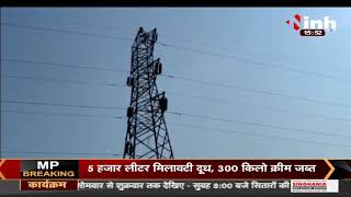 Madhya Pradesh News || Bina में टाॅवर पर चढ़े व्यक्ति की करंट लगने से मौत