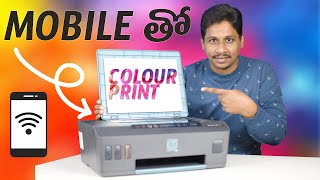 Best wi-fi ink tank printer for volume color printing | HP Ink Tank 516 | Telugu review