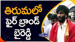 By Reddy Siddharth Reddy Visits Tirumala Temple  | AP News | Top Telugu  TV
