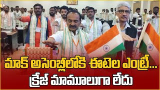 Etala Rajender Participated in Telangana Mock  Assembly  | Latest News | Top Telugu TV