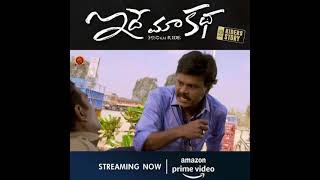 Sapthagiri Comedy | Idhe Maa Katha Full Movie Now Streaming On Amazon Prime Video | Sumanth Ashwin