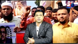 Ashiq E - Rasool | Ye Waiqiya Zaroor Suniye | Protest In Barkas | SACH NEWS |