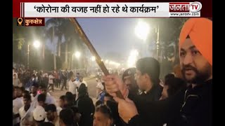 कुरुक्षेत्र में हुआ गीता मैराथन का आयोजन, खेल मंत्री संदीप सिंह ने दिखाई हरी झंडी