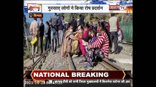 Shimla: ट्रेन की चपेट में आने से युवक की हुई मौत,1 हफ्ते में तीसरा मामला, लोगों ने किया रोष प्रदर्शन
