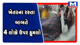 બનાસકાંઠાના પારપડા ગામે નજીવી બાબતે હુમલો