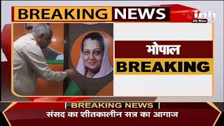 Madhya Pradesh News || BJP की अहम बैठक जारी, राष्ट्रीय संगठन मंत्री BL Santosh ले रहे बैठक