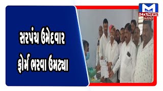 Banaskantha : ગ્રા.પં.ની ચૂંટણીને ફોર્મ ભરવાની પ્રક્રિયા