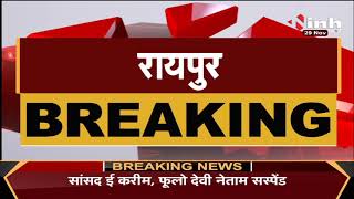 Chhattisgarh Congress घोषणा पत्र समिति की बैठक शुरू,  Minister Mohammad Akbarकर रहे अध्यक्षता