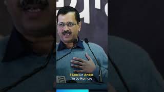 Arvind Kejriwal BIG Announcement for Youth of Punjab #Shorts #PunjabElections2022 #AAP