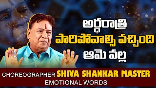 Shiva Shankar Master Emotional words About  His Daughter In Law | Bs Talk Show | Top Telugu TV