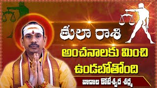 తులా రాశి ఫలితాలు December 2021 Rasi Phalalu of Tula Rashi ( Libra Horoscope) Top Telugu Tv