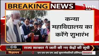 Chhattisgarh News || Health Minister TS Singh Deo का Surajpur दौरा