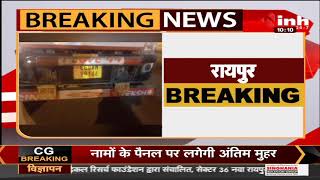 Chhattisgarh News || Raipur, खड़े ट्रक में जा घुसी तेज रफ्तार कार 3 युवक घायल