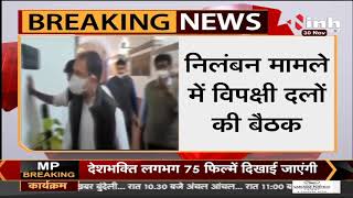निलंबन मामले में विपक्षी दलों की बैठक, Congress MP Rahul Gandhi भी हुए शामिल