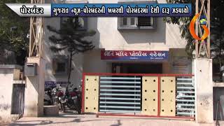 PORBANDAR ગુજરાત ન્યૂઝ-પોરબંદરની ખબરથી પોરબંદરમાં દેશી દારૂ ઝડપાયો  30-11-2021