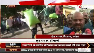 Madhya Pradesh News || Ujjain, पुलिस ने किसानों पर किया लाठीचार्ज Video Viral