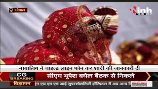 MP Bhopal News || सामने आया बाल विवाह का मामला, नाबालिग ने चाइल्ड लाइन फोन कर शादी रुकवाने की अपील