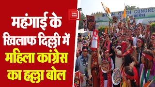 दिल्ली : महंगाई के खिलाफ महिला कांग्रेस का हल्ला बोल