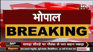 Madhya Pradesh News || CM Shivraj Singh Chouhan जिला Crisis Management Committee से करेंगे चर्चा