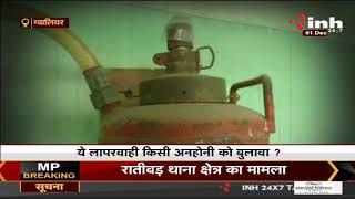 Madhya Pradesh News || Gwalior के सरकारी-निजी अस्पतालों में लापरवाही, Fire Safety के इंतजाम अधूरे