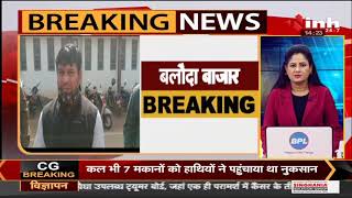 Chhattisgarh News || Baloda Bazar, पुलिस को मिली बड़ी वकील सिंह बघेल गिरफ्तार