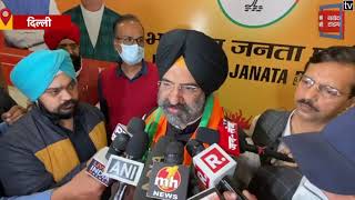BJP में शामिल होने के बाद मीडिया से रुबरु हुए मनजिंदर सिंह सिरसा, कही ये बात