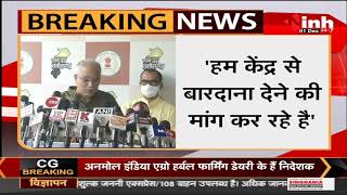 Chhattisgarh CM Bhupesh Baghel ने मीडिया से की बातचीत, कहा- धान को लेकर हमने रखा बड़ा लक्ष्य