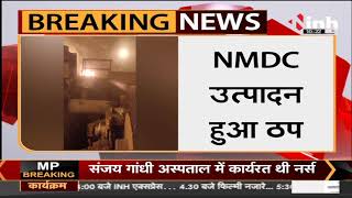 Chhattisgarh News || NMDC एरिया में लगी आग, कई मीटर कन्वेयर बेल्ट जलकर राख
