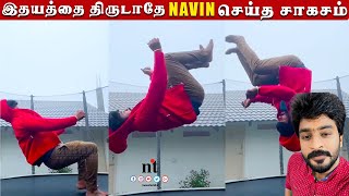 ????VIDEO: Navin doing a stunt in Shooting Spot | Makkal Nayagan Navin and Aishu enjoy playing