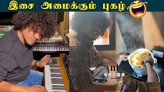 ????VIDEO: Music Compose செய்யும் Pugazh; ????இதுல Cooking வேற | Pugazh Special Briyani