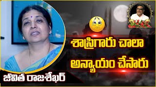 Jeevitha Rajshekar Emotional Words About Sirivennala Sitarama Shastry | Top Telugu TV