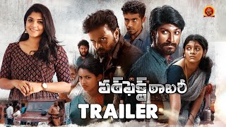 Perfect Robbery Movie Official Trailer | Aparna Balamurali | Rasu Ranjith | Bhavani HD Movies