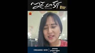 Anee Master Byte | Idhe Maa Katha Now Streaming On Amazon Prime Video | Sumanth Ashwin | Tanya