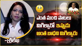 నా ఫస్ట్ సినిమా ఫస్ట్ సాంగ్ | MM Srilekha  Emotional words About Sirivennela  | Top Telugu TV