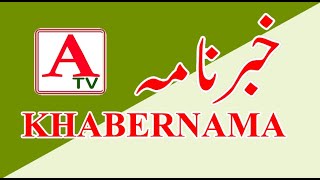 ATV KHABERNAMA 30 Nov 2021