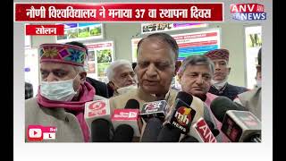 सोलन : नौणी विश्वविद्यालय ने मनाया 37 वा स्थापना दिवस