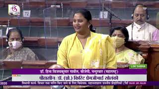 Dr. Heena Vijaykumar Gavit on the Assisted Reproductive Technology Regulation Bill, 2020 in LS