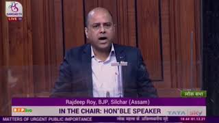 Dr. Rajdeep Roy on extension of vistadome project to badarpur in Lok Sabha: 01.12.2021