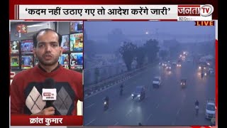 Pollution: दिल्ली में प्रदूषण पर 'सुप्रीम' फटकार, तुरंत ठोस कदम उठाएं केंद्र और राज्य सरकार-SC