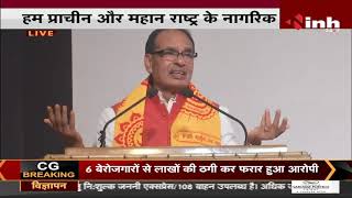 Madhya Pradesh CM Shivraj Singh Chouhan पहुंचे Haridwar, किया संबोधित